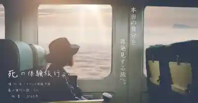 香福寺(熊本県)