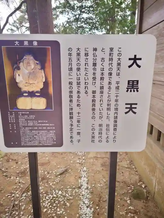 鷲子山上神社(栃木県)