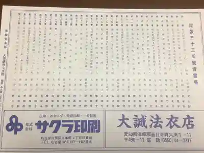 小松寺(愛知県)