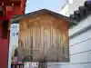六道珍皇寺の{uncategorized: "未分類", other: "その他", undefined: "問題あり", building: "その他建物", grave: "お墓", sacred_gate: "鳥居", guardian: "狛犬", statue: "像", buddha: "仏像", history: "歴史", nature: "自然", garden: "庭園", animal: "動物", pagoda: "塔", temizu: "手水舎", mountain_gate: "山門・神門", sanctuary: "本殿・本堂", subordinate: "末社・摂社", art: "芸術", scenery: "景色", jizo: "地蔵", ema: "絵馬", goshuin: "御朱印", omikuji: "おみくじ", items: "授与品その他", amulet: "お守り", goshuincho: "御朱印帳", eats: "食事", festival: "お祭り", votive_dance: "神楽", shichigosan: "七五三参", wedding: "結婚式", experience: "体験その他", initially: "初詣", around: "周辺", anti_infection: "感染症対策"}