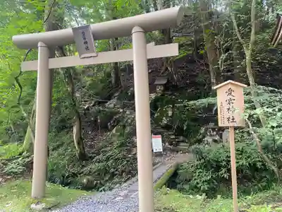 御岩神社(茨城県)