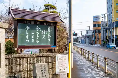 湯川寺 の建物その他