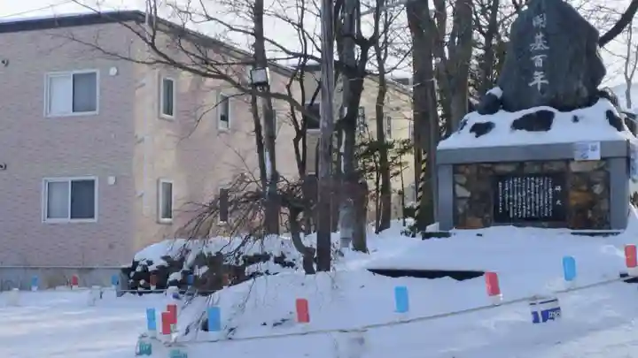 星置神社(北海道)