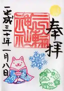 平成30年　1月　成人式