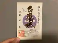 天神神社(岐阜県)