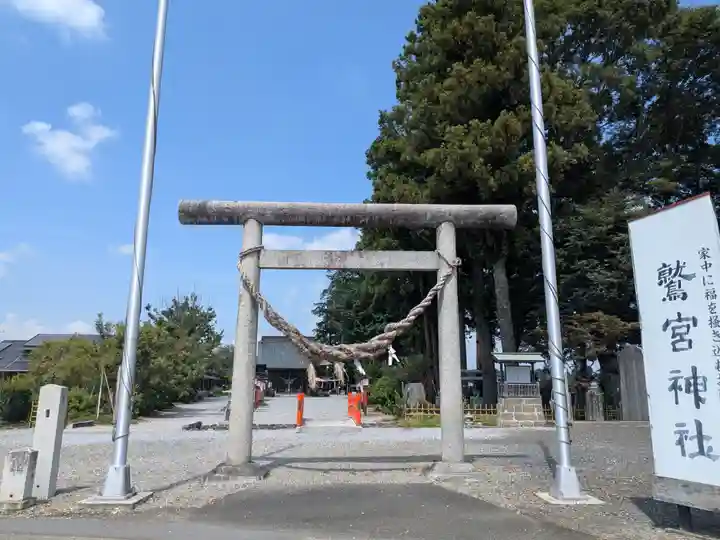 鷲宮神社(栃木県)