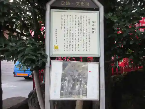 稲荷神社(東京都)