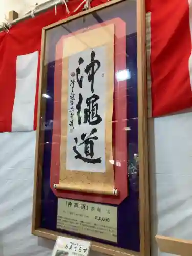 沖宮の{uncategorized: "未分類", other: "その他", undefined: "問題あり", building: "その他建物", grave: "お墓", sacred_gate: "鳥居", guardian: "狛犬", statue: "像", buddha: "仏像", history: "歴史", nature: "自然", garden: "庭園", animal: "動物", pagoda: "塔", temizu: "手水舎", mountain_gate: "山門・神門", sanctuary: "本殿・本堂", subordinate: "末社・摂社", art: "芸術", scenery: "景色", jizo: "地蔵", ema: "絵馬", goshuin: "御朱印", omikuji: "おみくじ", items: "授与品その他", amulet: "お守り", goshuincho: "御朱印帳", eats: "食事", festival: "お祭り", votive_dance: "神楽", shichigosan: "七五三参", wedding: "結婚式", experience: "体験その他", initially: "初詣", around: "周辺", anti_infection: "感染症対策"}