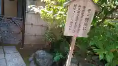 文子天満宮の建物その他