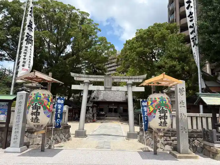 菅生神社(愛知県)