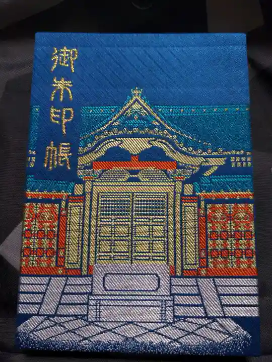 上野東照宮の御朱印帳