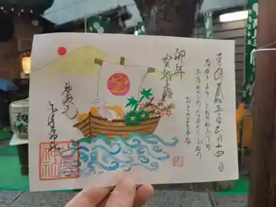 正月限定の寶船の御朱印です。
