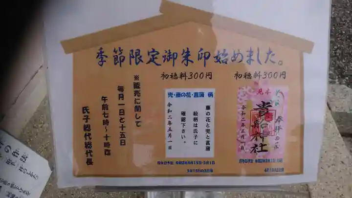 貴船社(一社3)のその他建物