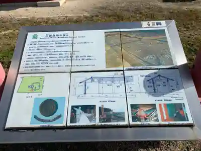 下野薬師寺 (旧 安國寺)のその他建物