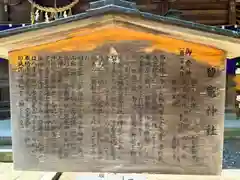 駒形神社(岩手県)