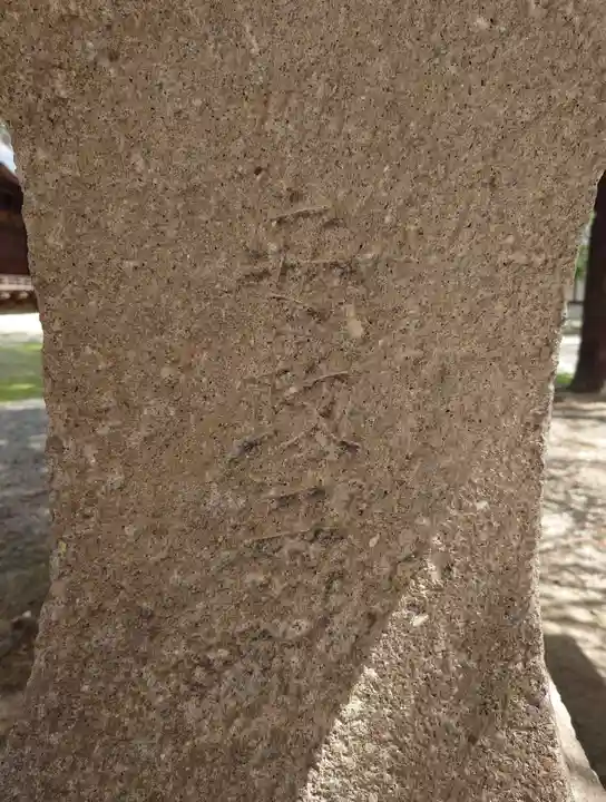 蠶養國神社(福島県)