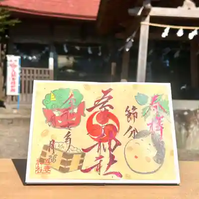 初穂料 1,000円(書入れ可能、書置きはなくなり次第終了、2月末まで)