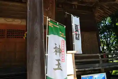 三春大神宮の本殿・本堂