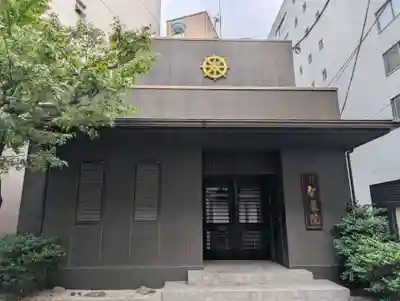 智泉院(東京都)