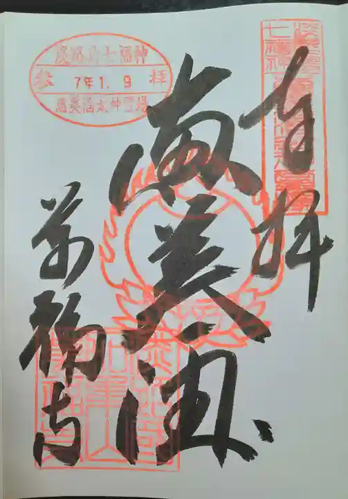 万福寺(兵庫県)