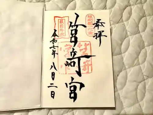 筥崎宮(福岡県)