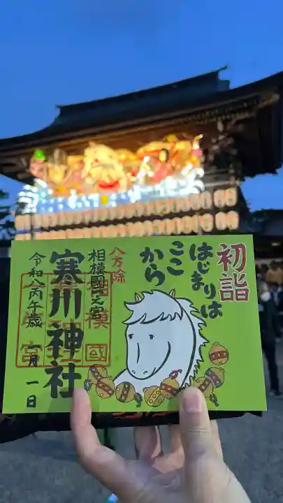 寒川神社(神奈川県)