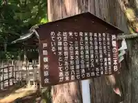 戸隠神社中社(長野県)