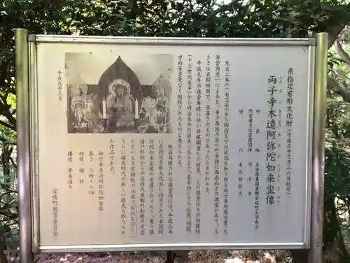 両子寺(大分県)