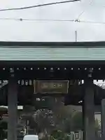 日行寺のその他建物