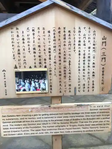 円覚寺(神奈川県)