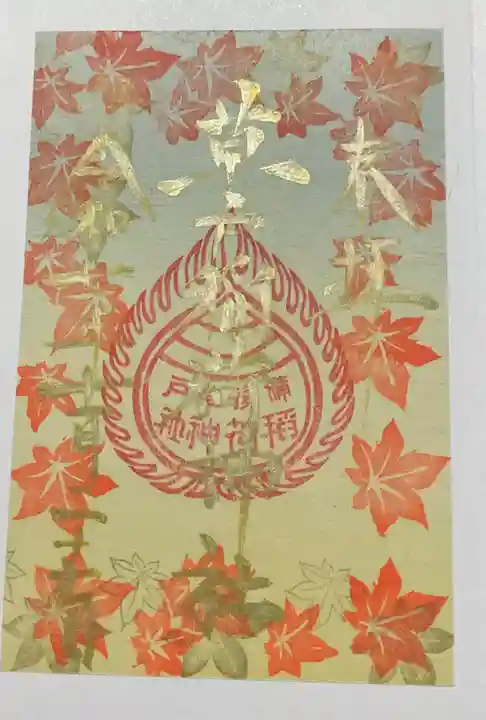 草戸稲荷神社(広島県)