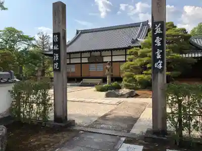 徳林院のその他建物