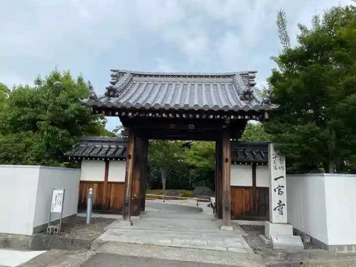 一宮寺(香川県)