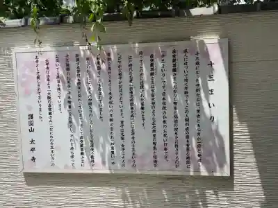 太平寺(大阪府)