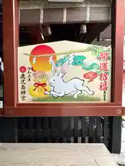 鹿児島神宮の絵馬