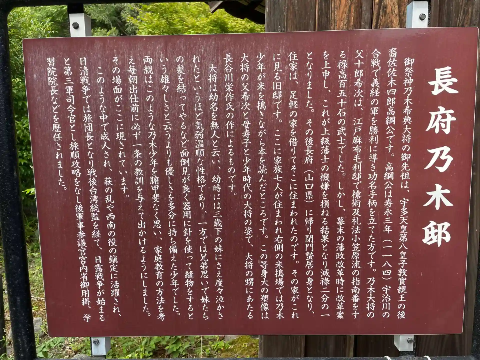 京都乃木神社(京都府桃山駅)の投稿(1回目)。京都市伏見区にある神社