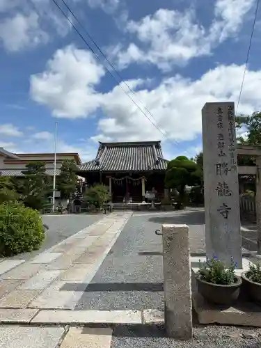 勝龍寺(京都府)