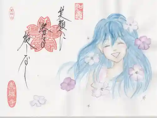 崇禅寺(群馬県)