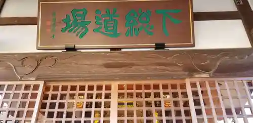 本福寺のその他建物