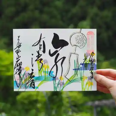 大安禅寺(福井県)