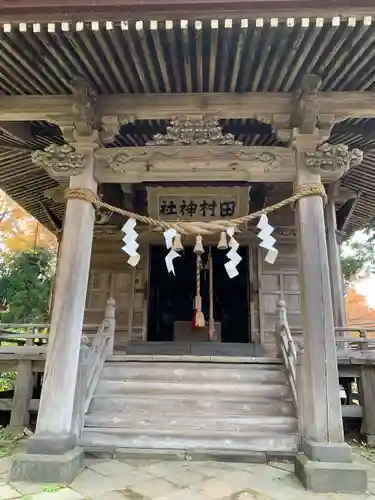 古四王神社(秋田県)