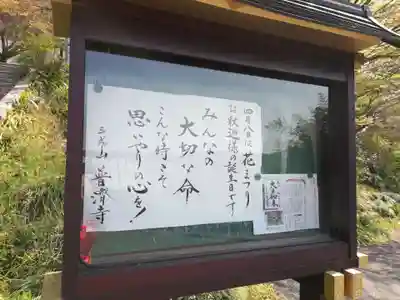 普濟寺のその他建物