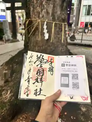 警固神社の{uncategorized: "未分類", other: "その他", undefined: "問題あり", building: "その他建物", grave: "お墓", sacred_gate: "鳥居", guardian: "狛犬", statue: "像", buddha: "仏像", history: "歴史", nature: "自然", garden: "庭園", animal: "動物", pagoda: "塔", temizu: "手水舎", mountain_gate: "山門・神門", sanctuary: "本殿・本堂", subordinate: "末社・摂社", art: "芸術", scenery: "景色", jizo: "地蔵", ema: "絵馬", goshuin: "御朱印", omikuji: "おみくじ", items: "授与品その他", amulet: "お守り", goshuincho: "御朱印帳", eats: "食事", festival: "お祭り", votive_dance: "神楽", shichigosan: "七五三参", wedding: "結婚式", experience: "体験その他", initially: "初詣", around: "周辺", anti_infection: "感染症対策"}