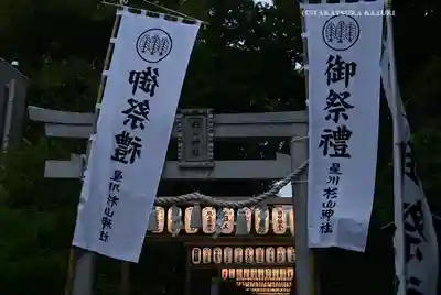 星川杉山神社(神奈川県)