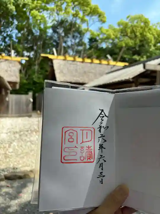 月讀宮(皇大神宮別宮)(三重県)