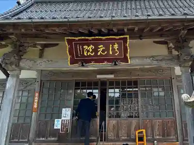 清元院(鳥取県)
