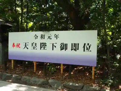 熱田神宮のその他建物