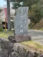 三暁庵(香川県)