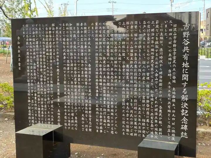 天神社(千葉県)