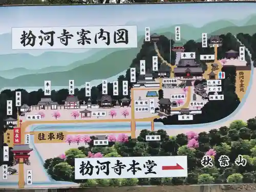 粉河寺のその他建物